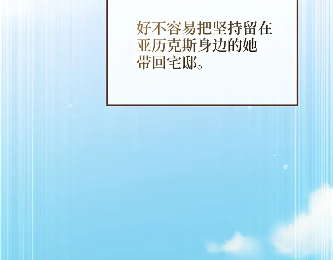 第159话 极阳体质 第109页