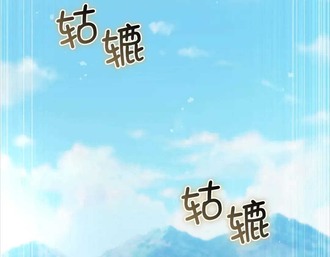第159话 极阳体质 第110页