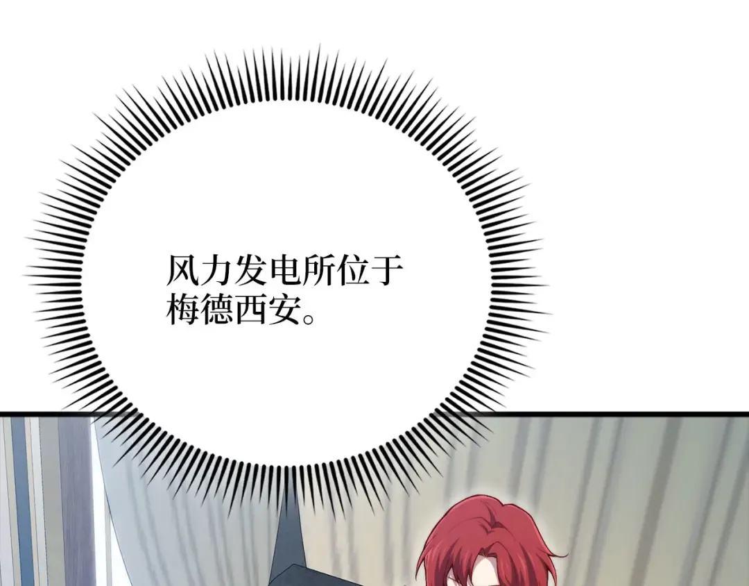 第159话 极阳体质 第113页