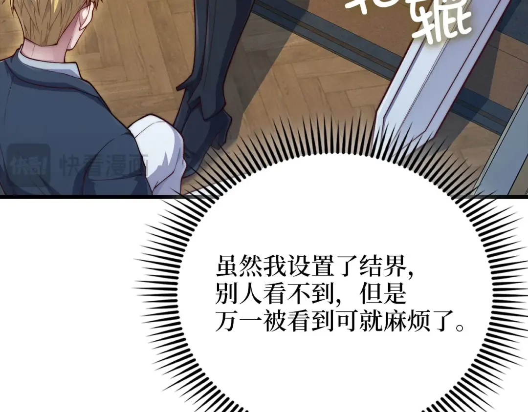 第159话 极阳体质 第115页