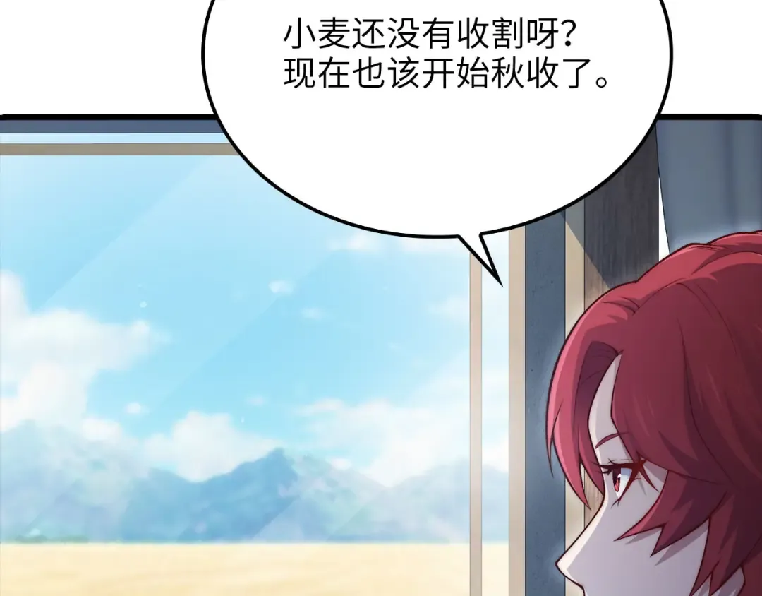 第159话 极阳体质 第117页