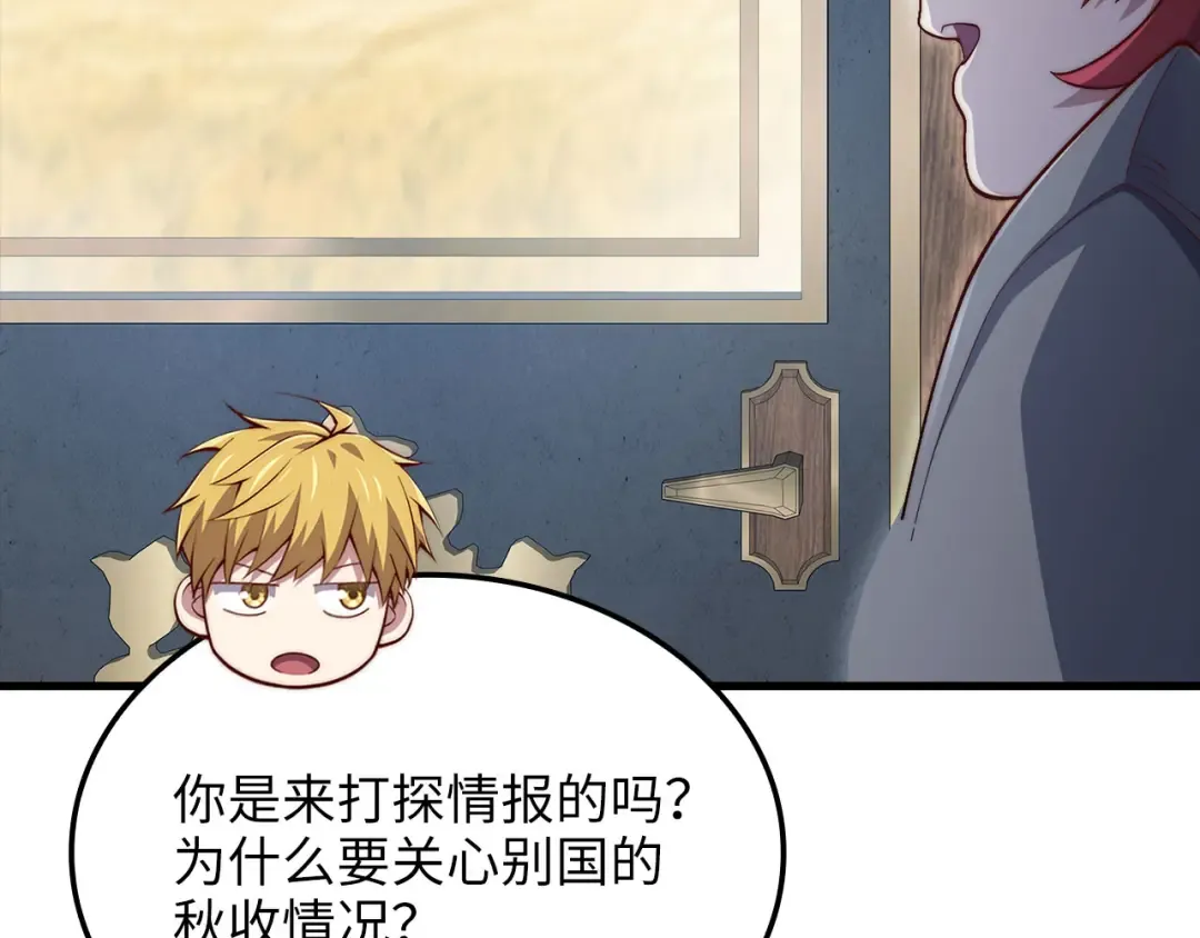 第159话 极阳体质 第118页