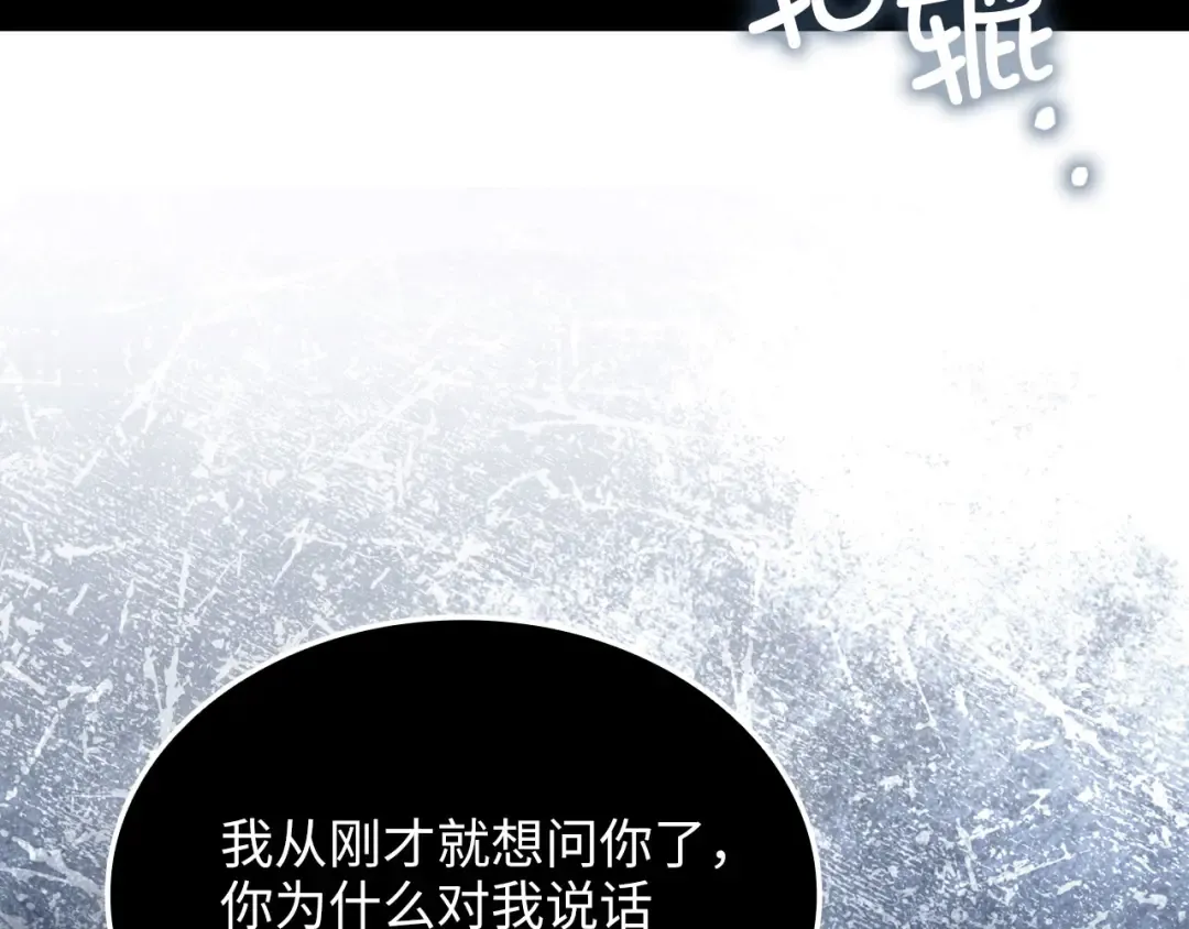 第159话 极阳体质 第122页
