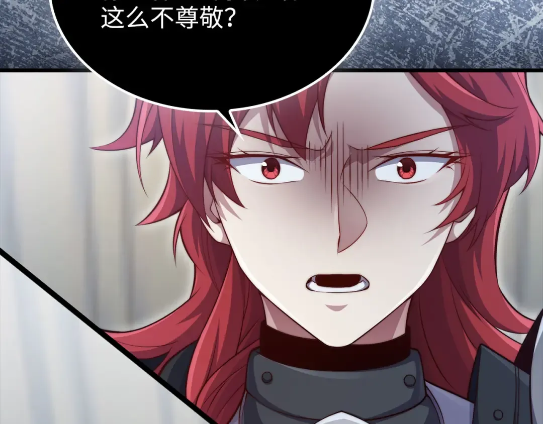 第159话 极阳体质 第123页