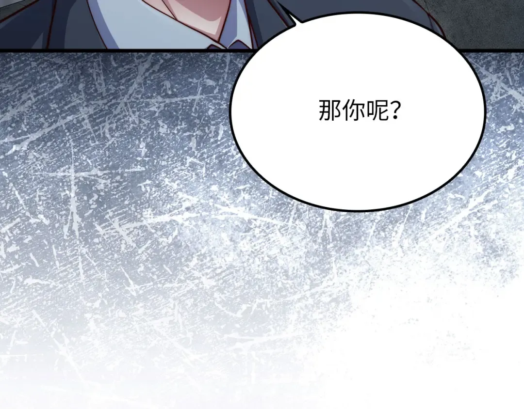 第159话 极阳体质 第125页
