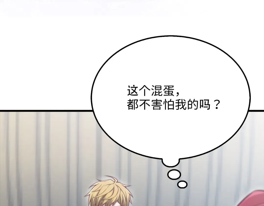 第159话 极阳体质 第126页