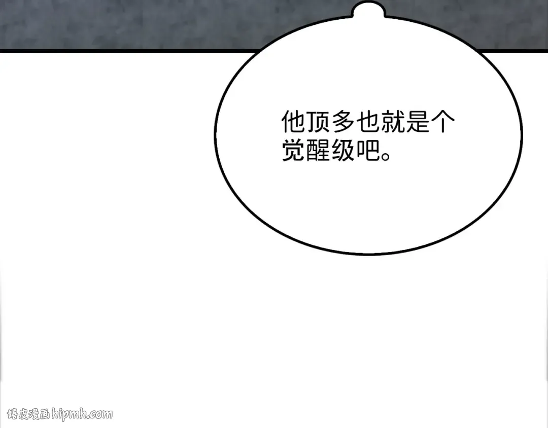 第159话 极阳体质 第128页