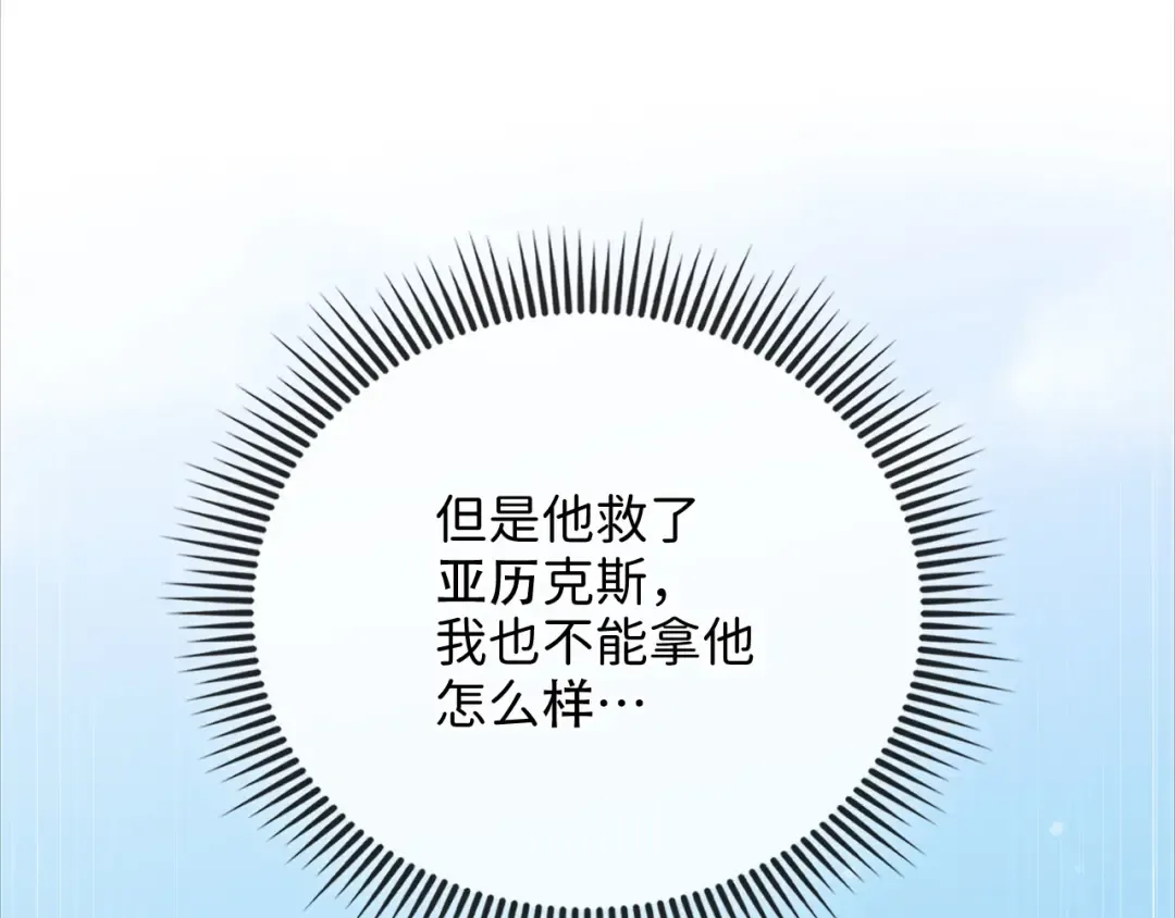 第159话 极阳体质 第129页
