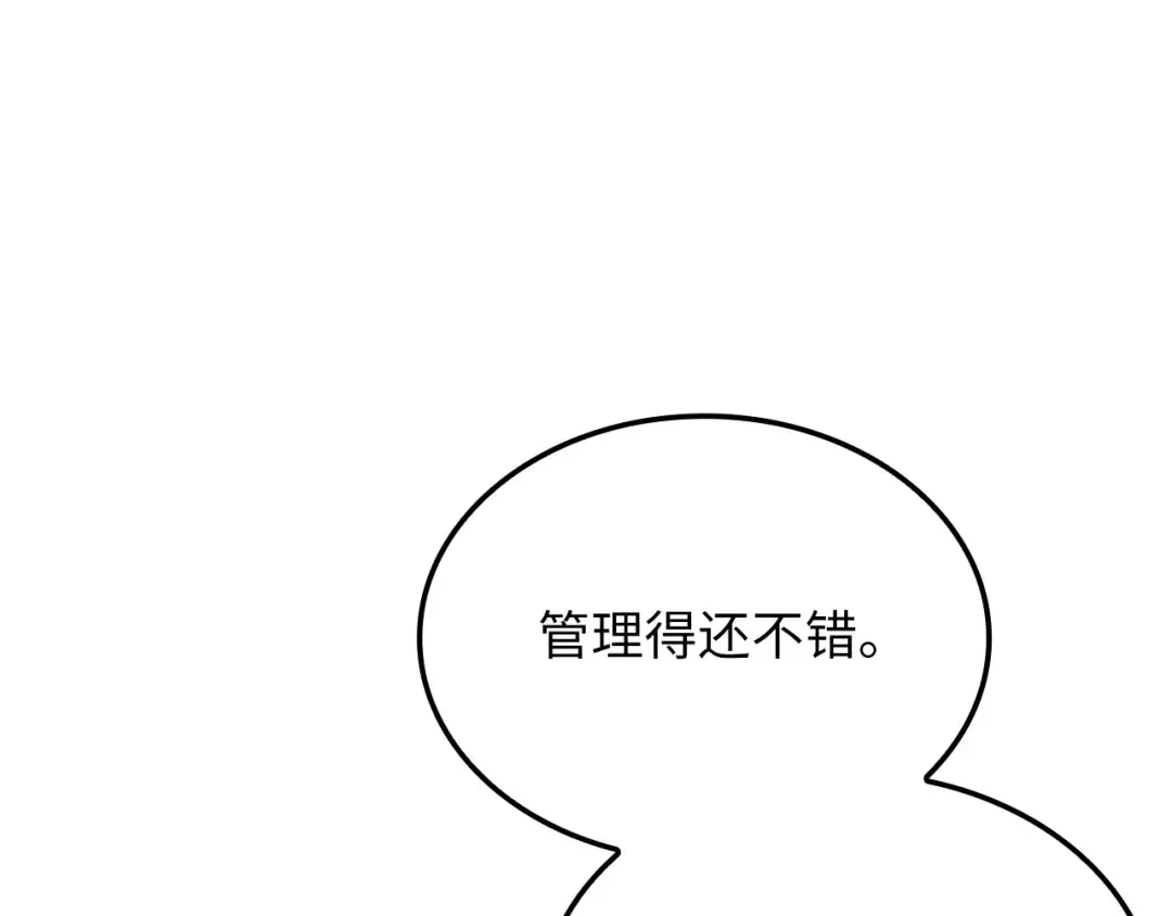 第159话 极阳体质 第133页