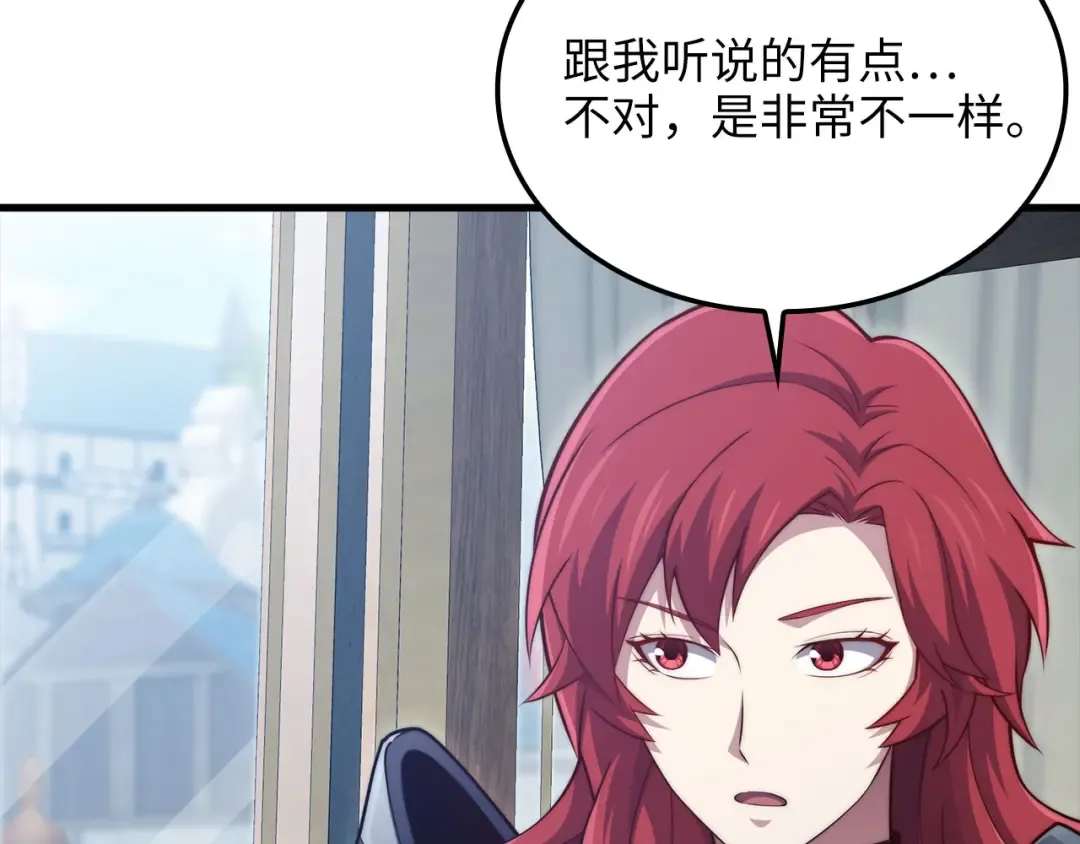 第159话 极阳体质 第134页