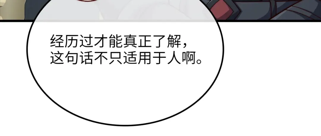 第159话 极阳体质 第136页