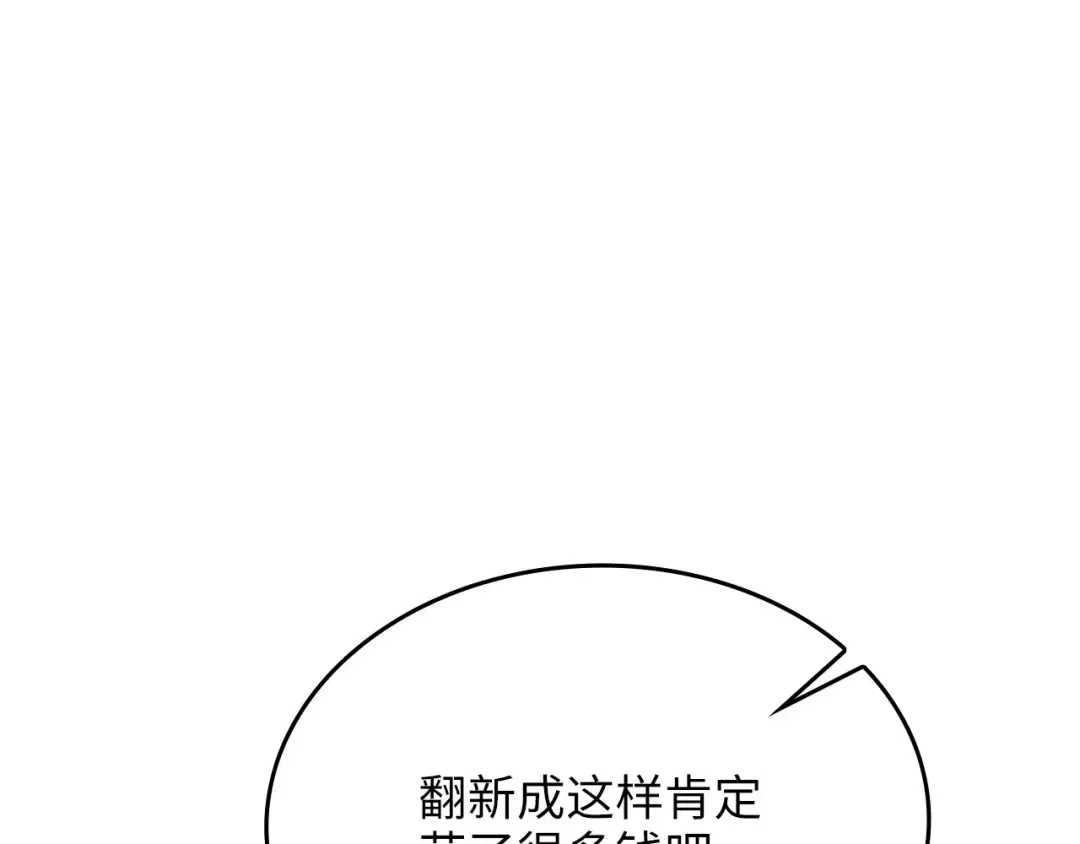 第159话 极阳体质 第137页