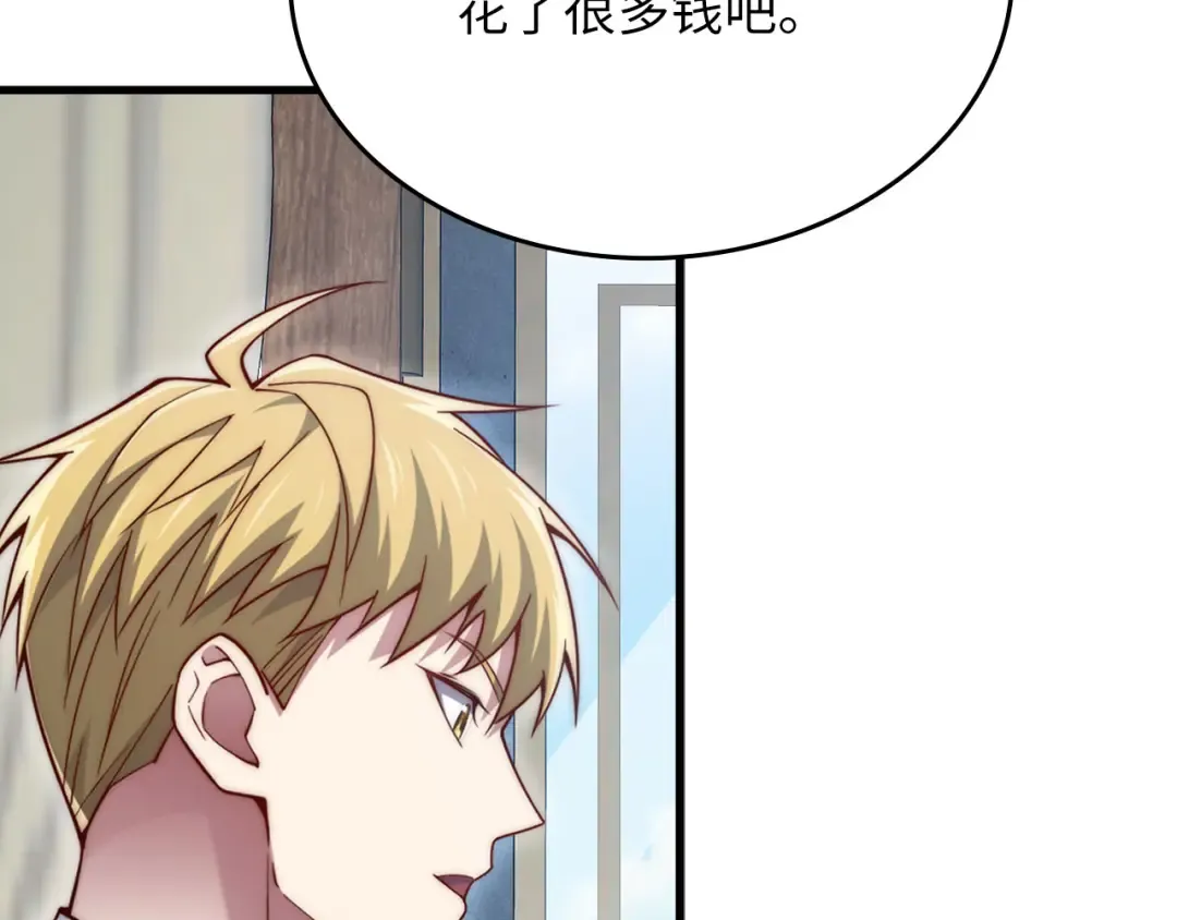 第159话 极阳体质 第138页
