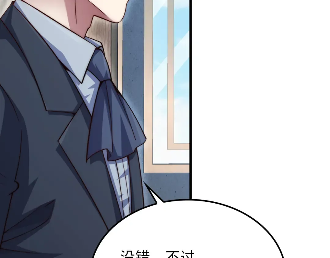 第159话 极阳体质 第139页