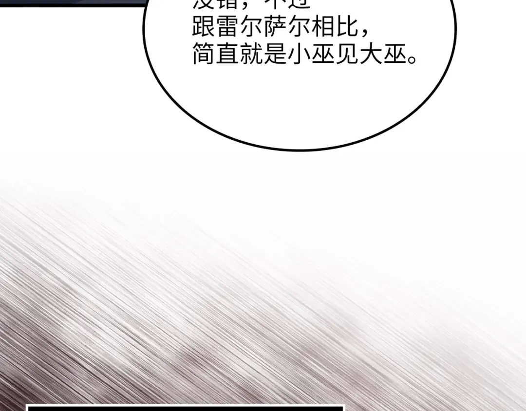 第159话 极阳体质 第140页