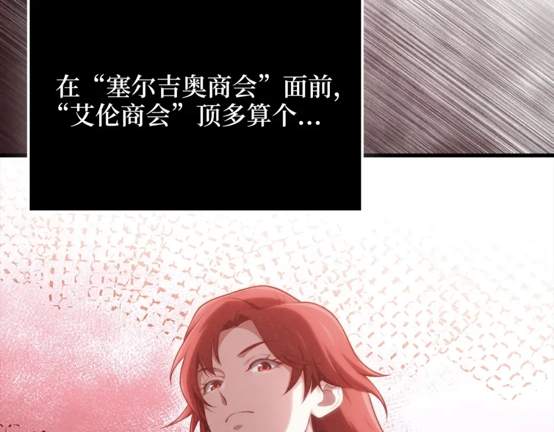 第159话 极阳体质 第141页