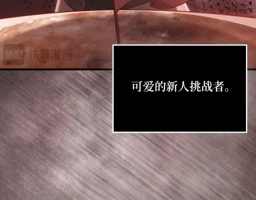 第159话 极阳体质 第143页