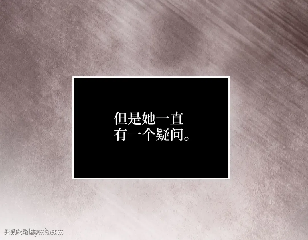 第159话 极阳体质 第144页