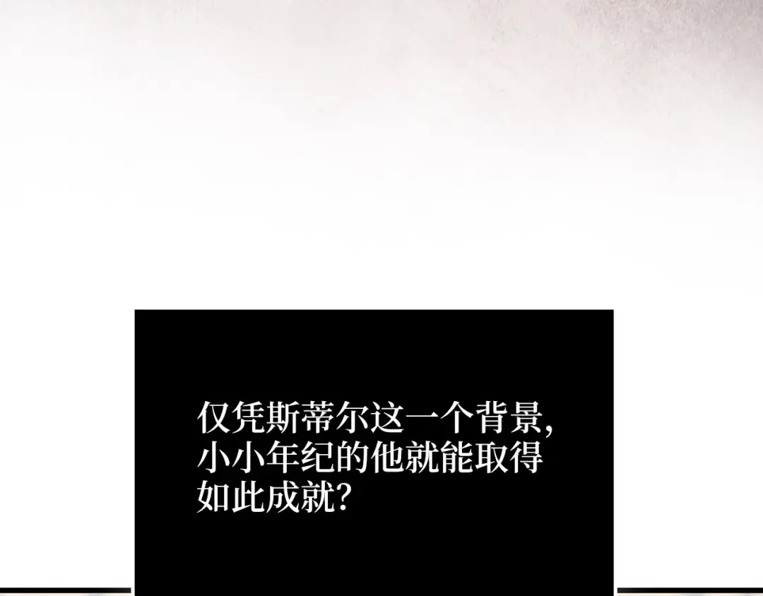 第159话 极阳体质 第145页