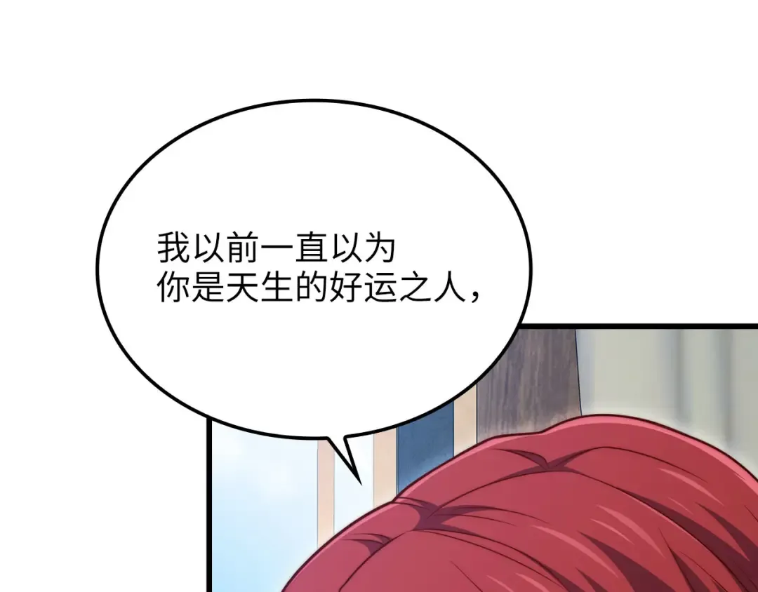 第159话 极阳体质 第148页