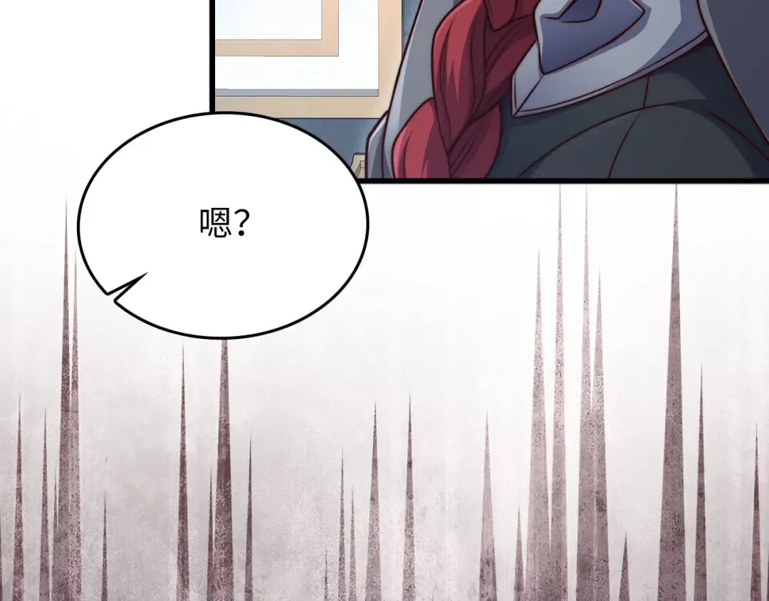 第159话 极阳体质 第150页