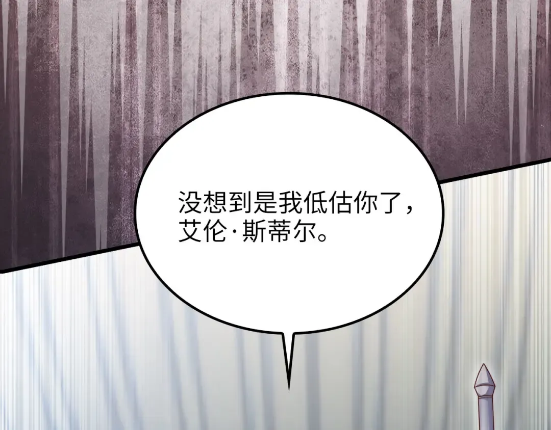 第159话 极阳体质 第151页