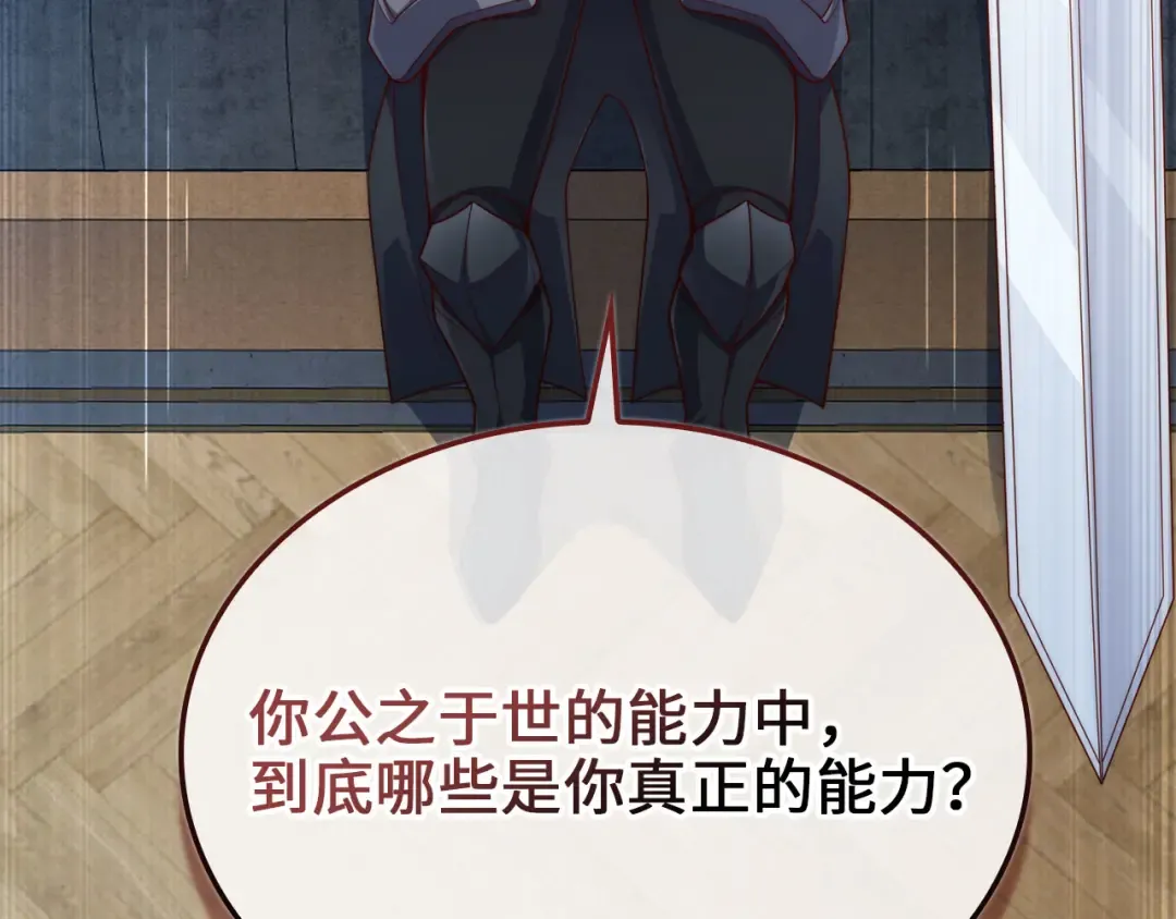 第159话 极阳体质 第153页