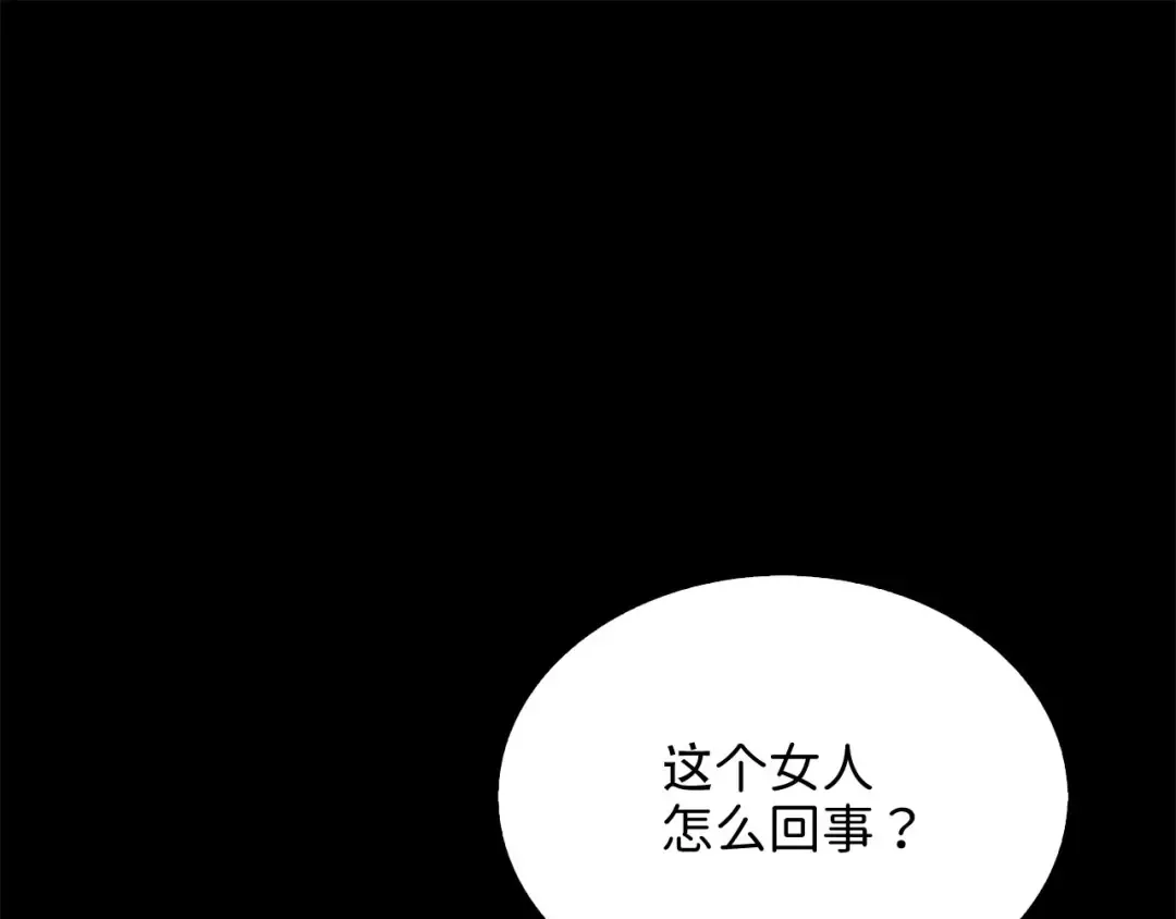第159话 极阳体质 第156页
