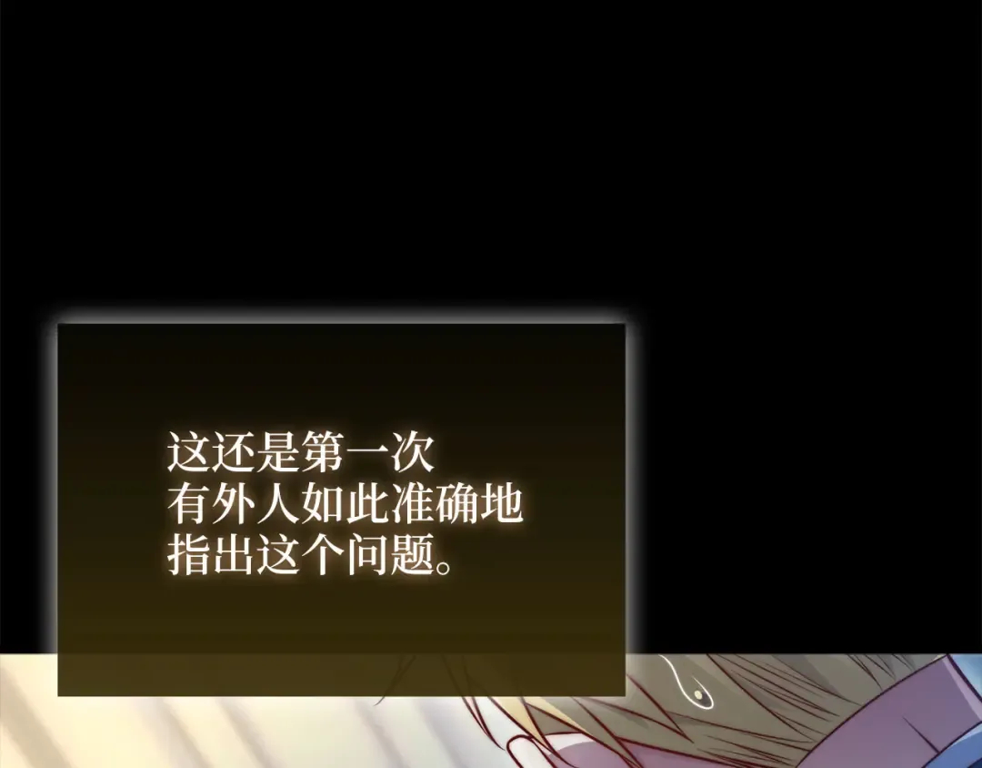 第159话 极阳体质 第158页