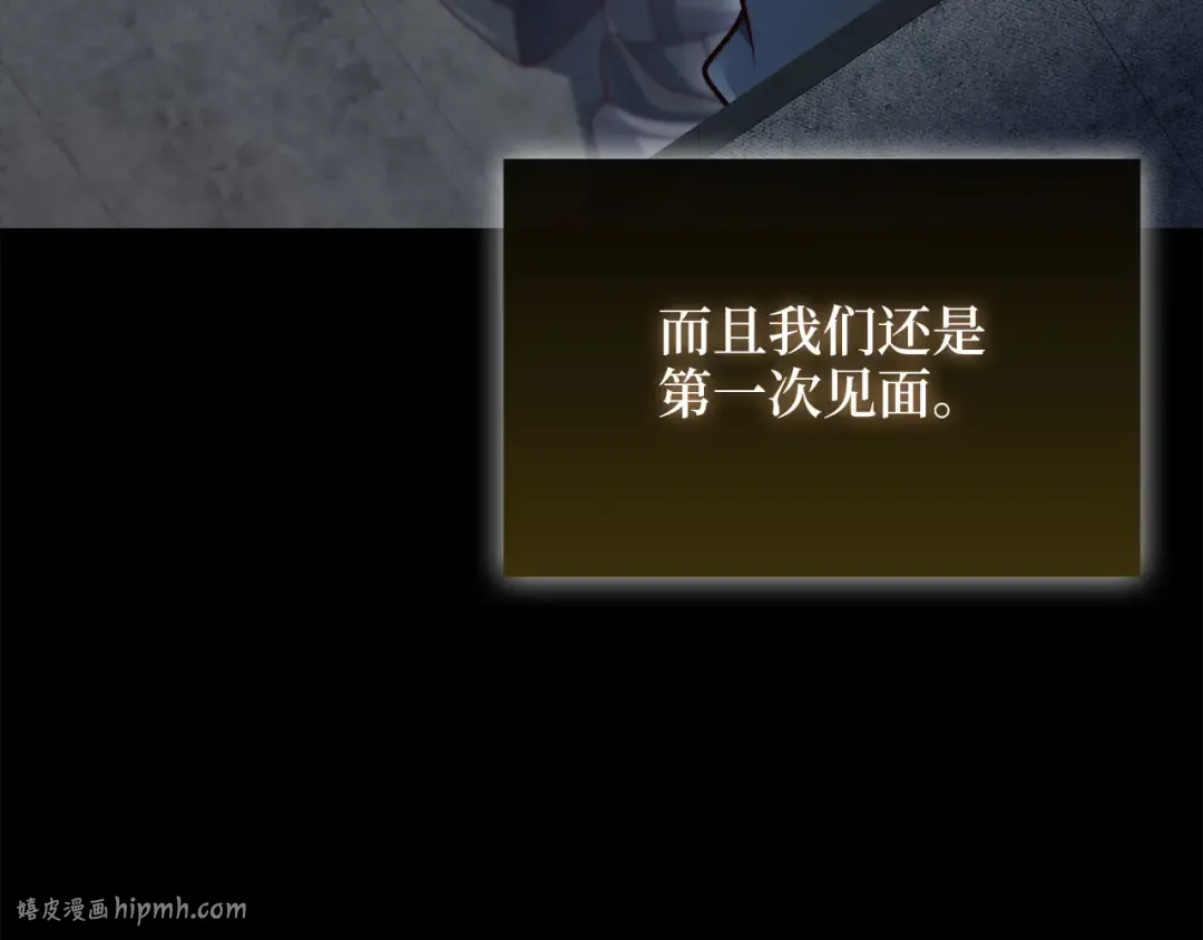第159话 极阳体质 第160页