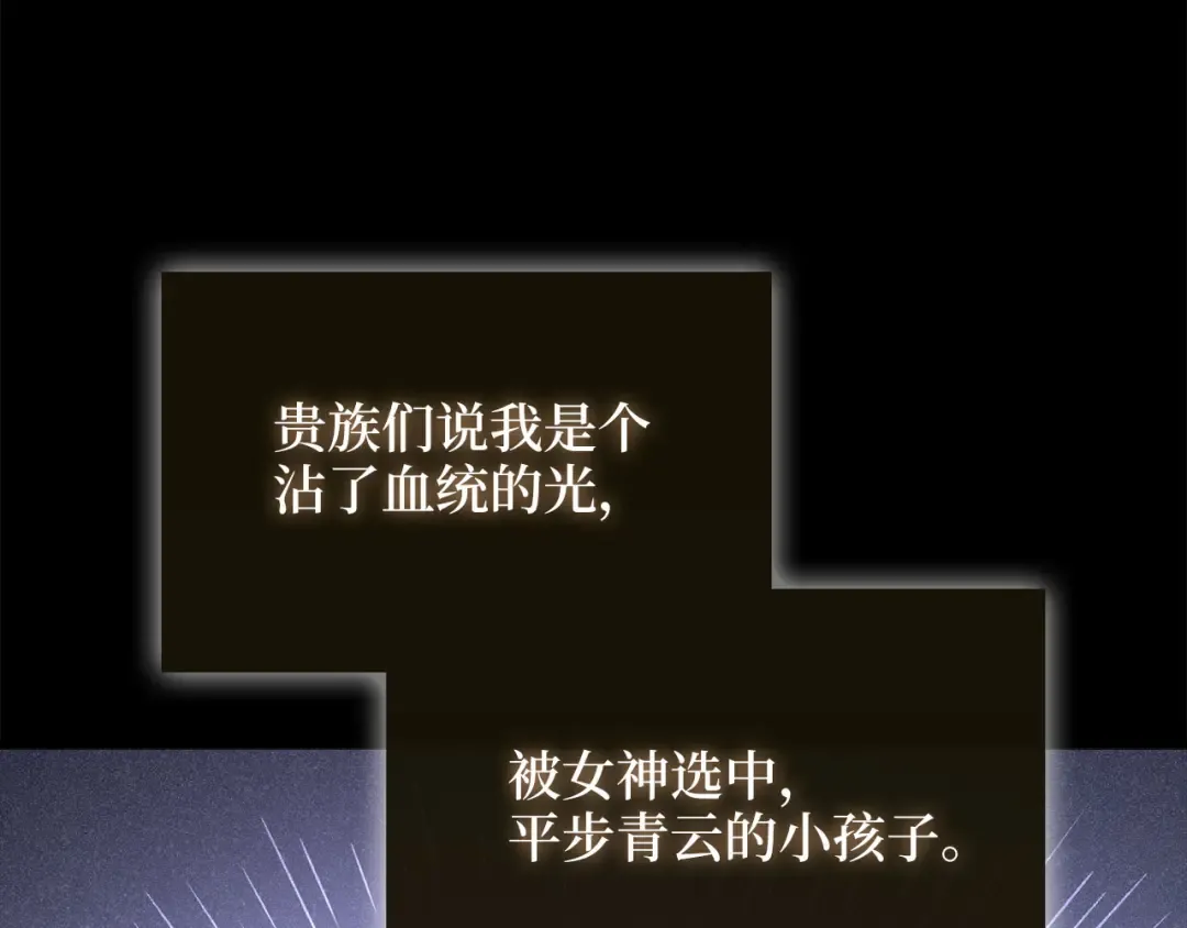 第159话 极阳体质 第161页