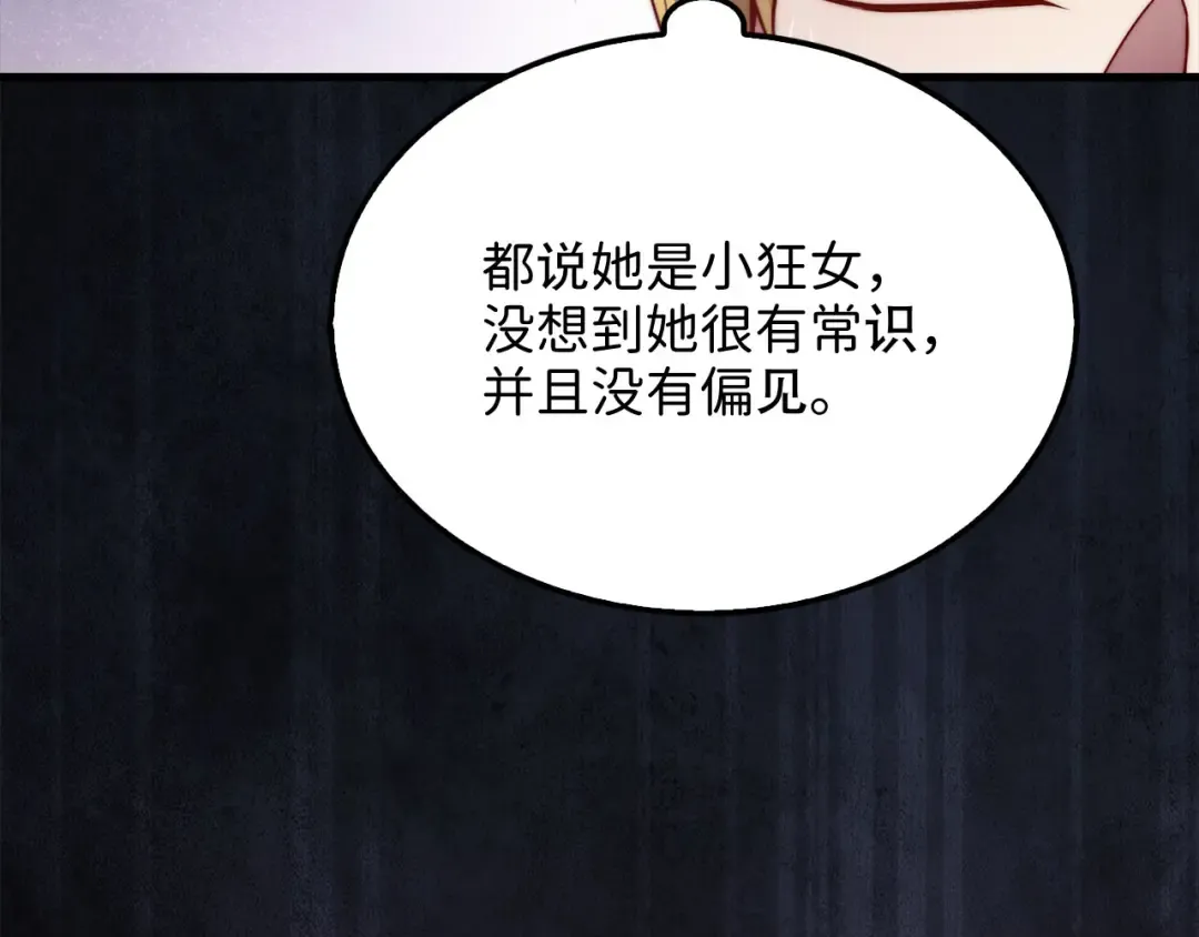 第159话 极阳体质 第164页