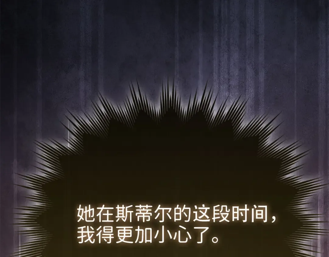 第159话 极阳体质 第165页