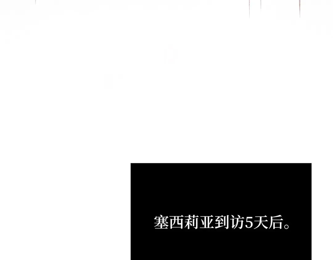 第159话 极阳体质 第167页