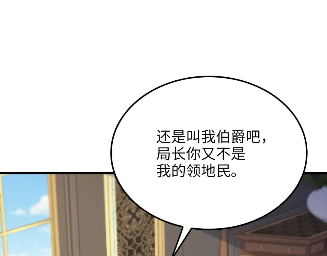 第159话 极阳体质 第172页