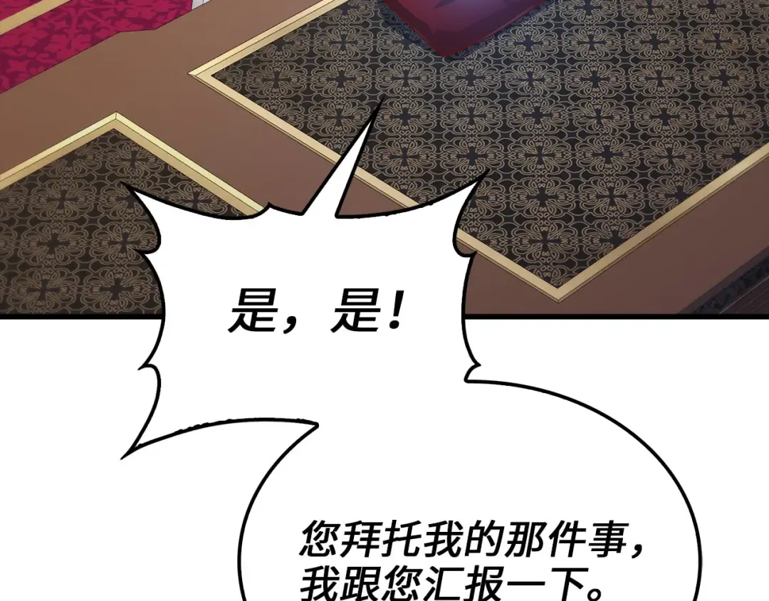 第159话 极阳体质 第174页