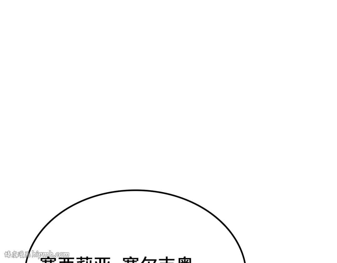 第159话 极阳体质 第176页