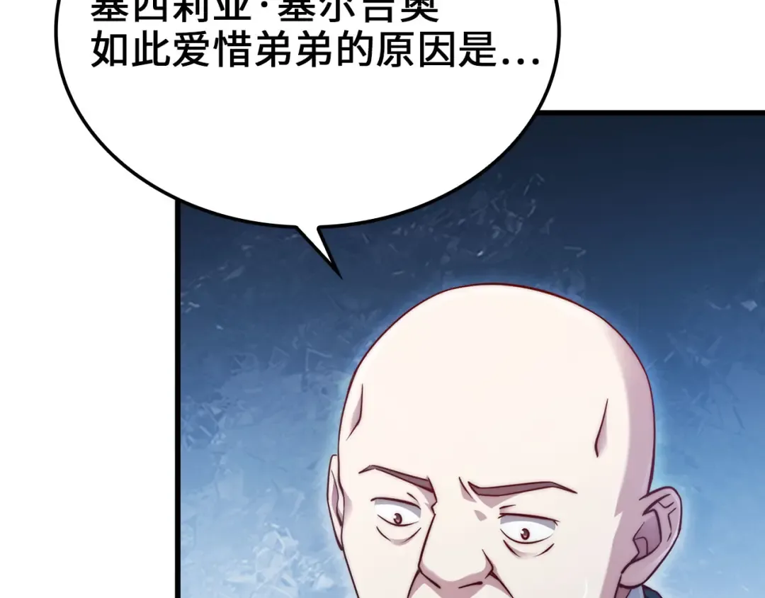 第159话 极阳体质 第177页