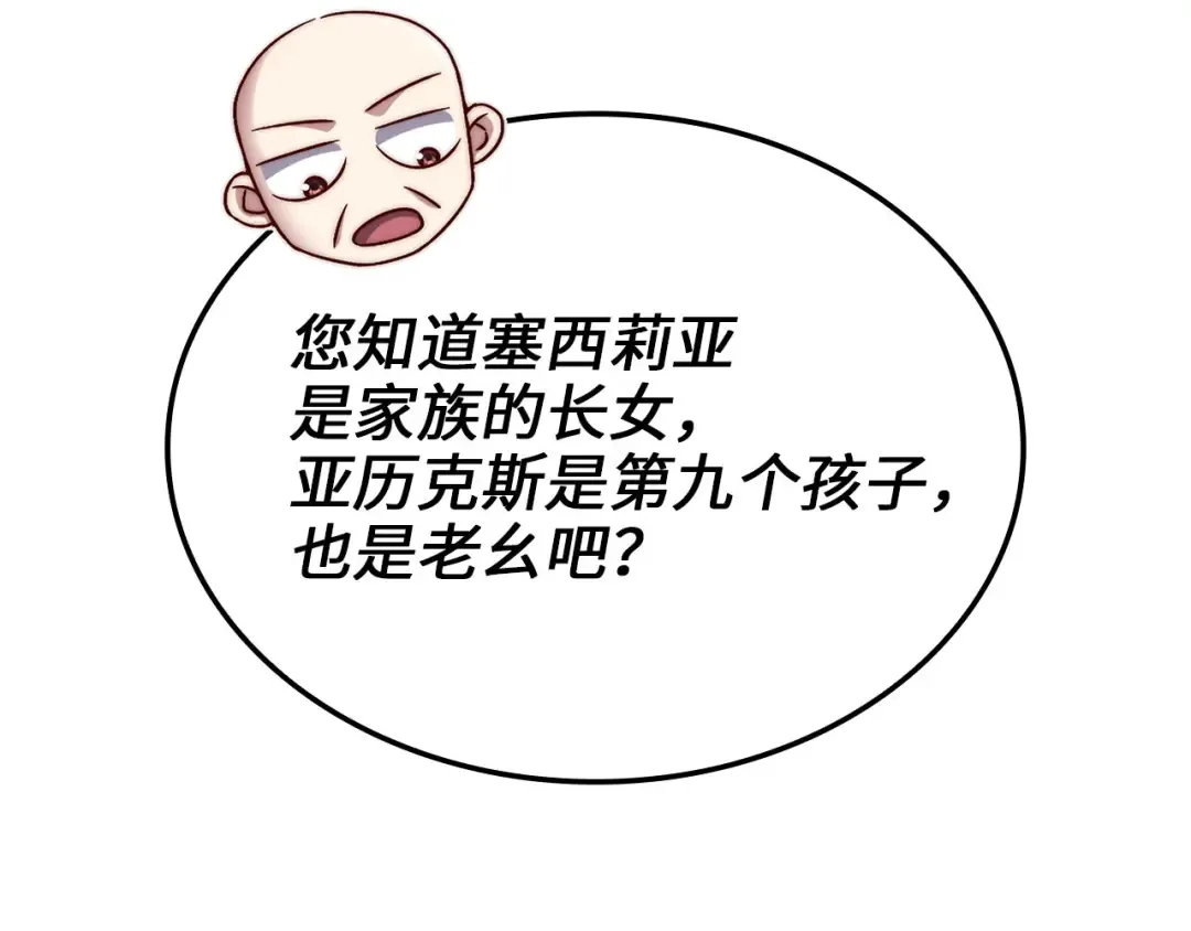 第159话 极阳体质 第180页