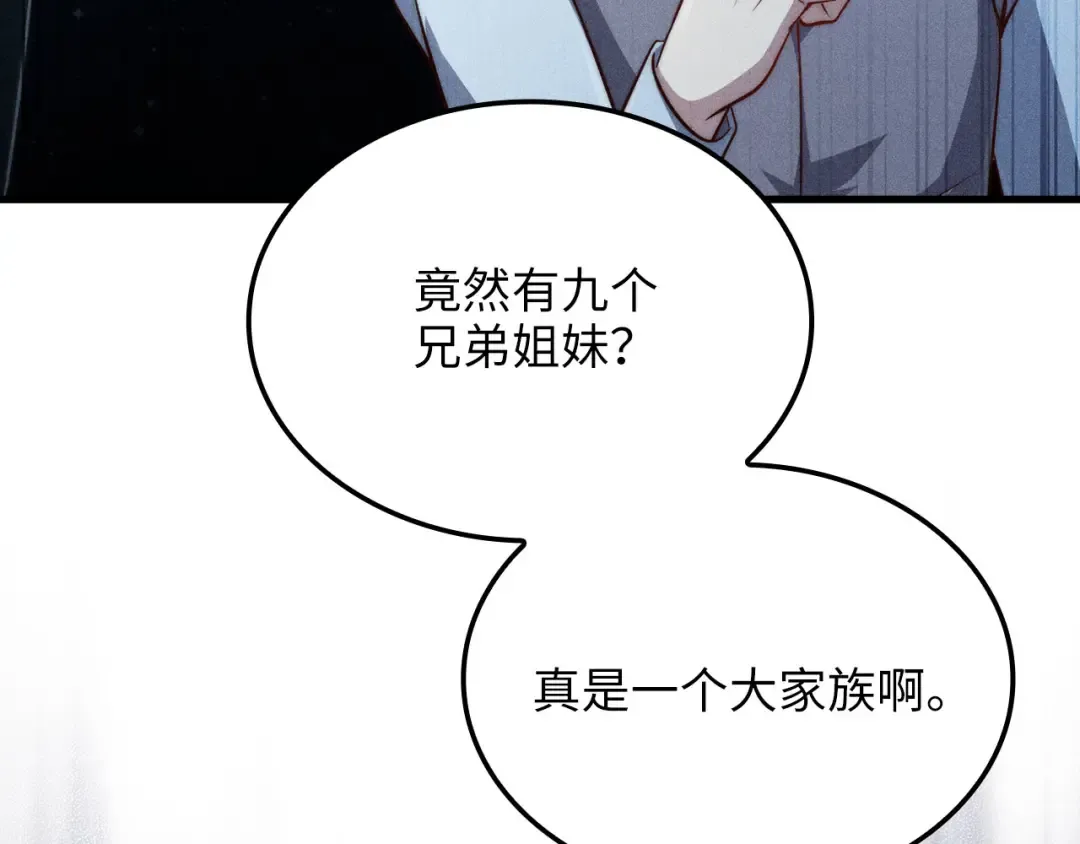 第159话 极阳体质 第183页