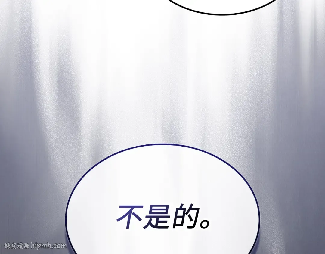 第159话 极阳体质 第184页