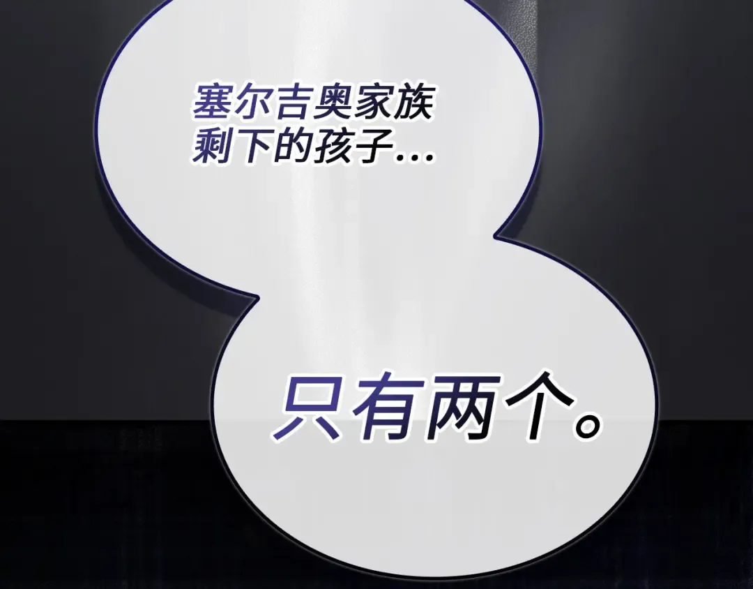 第159话 极阳体质 第186页