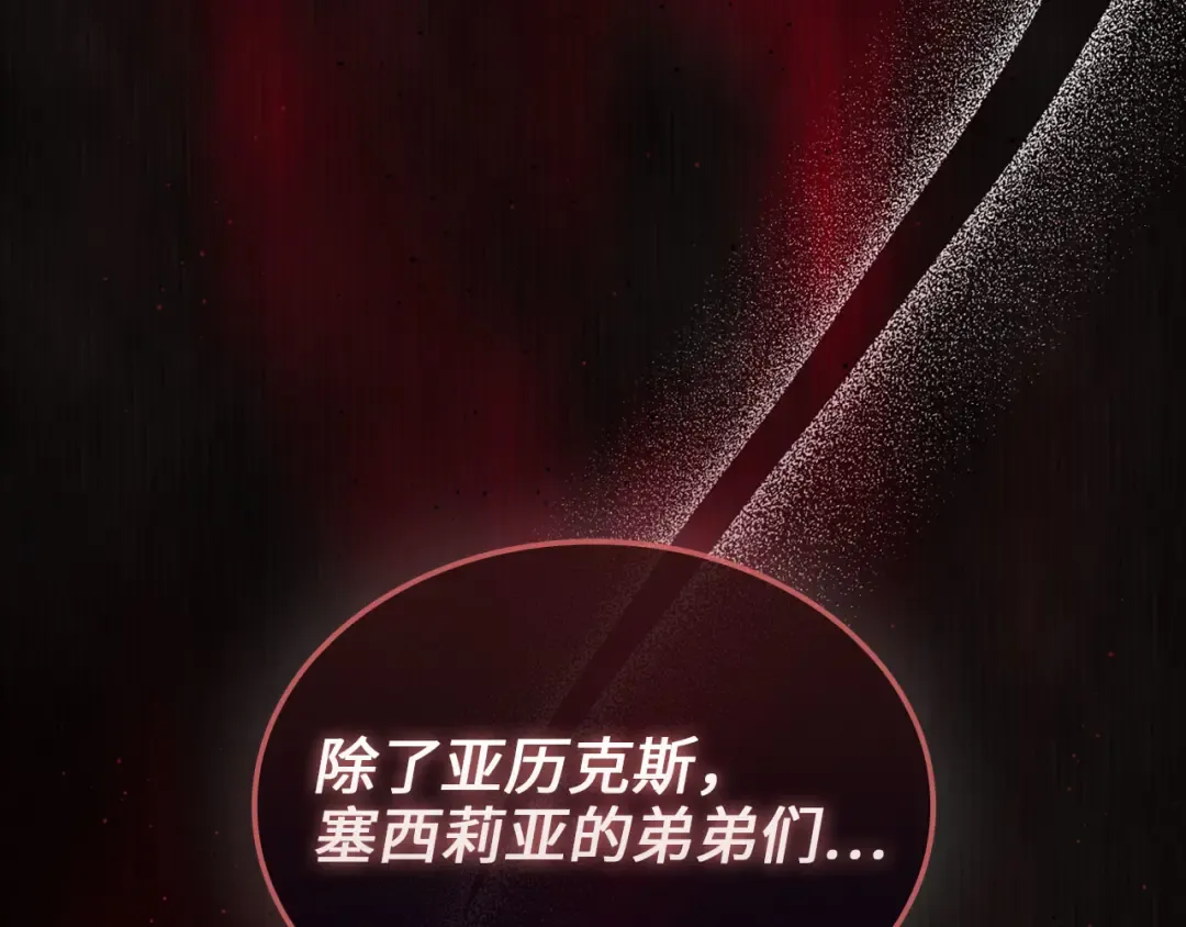 第159话 极阳体质 第189页