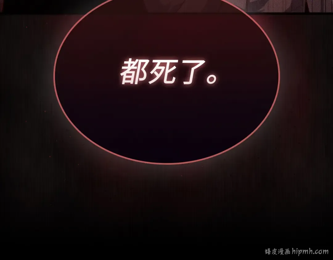 第159话 极阳体质 第192页