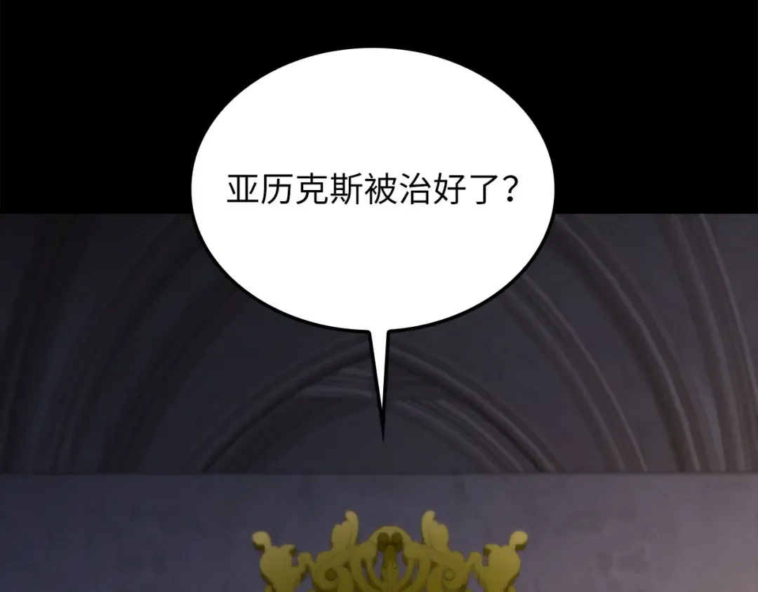 第159话 极阳体质 第195页