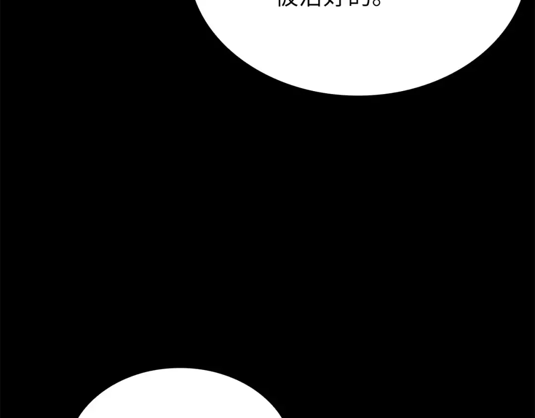 第159话 极阳体质 第198页