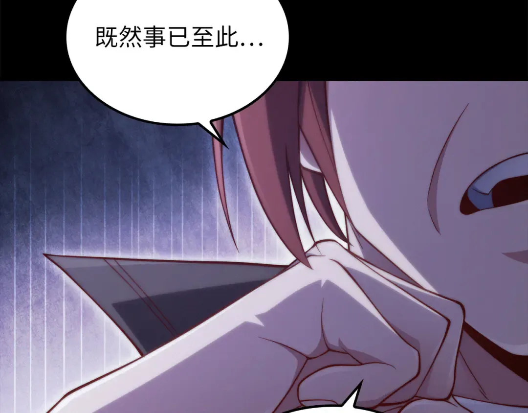 第159话 极阳体质 第199页