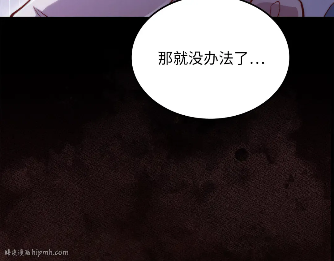 第159话 极阳体质 第200页