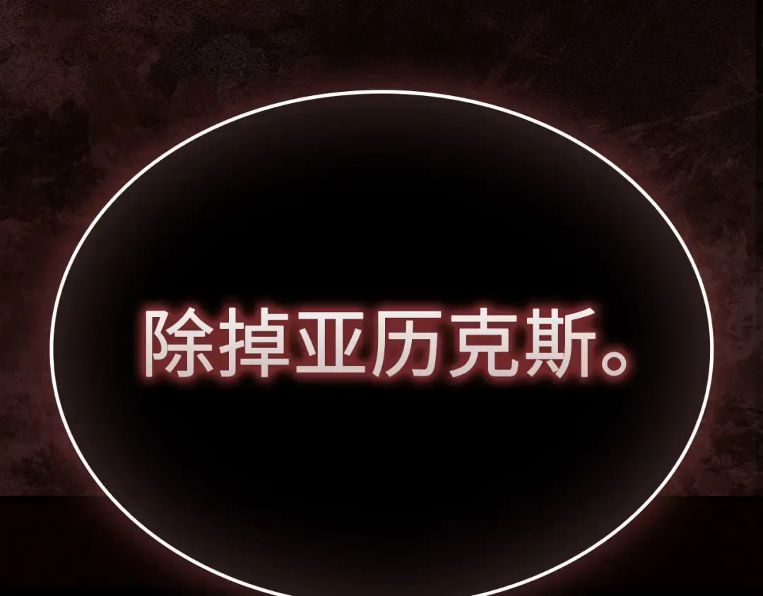 第159话 极阳体质 第201页