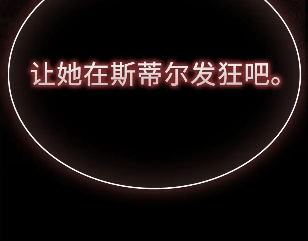 第159话 极阳体质 第205页